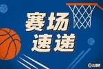 电光火石！K-乔治快速到前场命中首节压哨三分