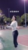 回家球的真神来了！&ldquo;肘子姐&rdquo;三分回家球一击命中，还真准👍