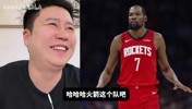 火箭西部第三还总被喷？大史：火箭本来是争冠队，现在伤员太多！